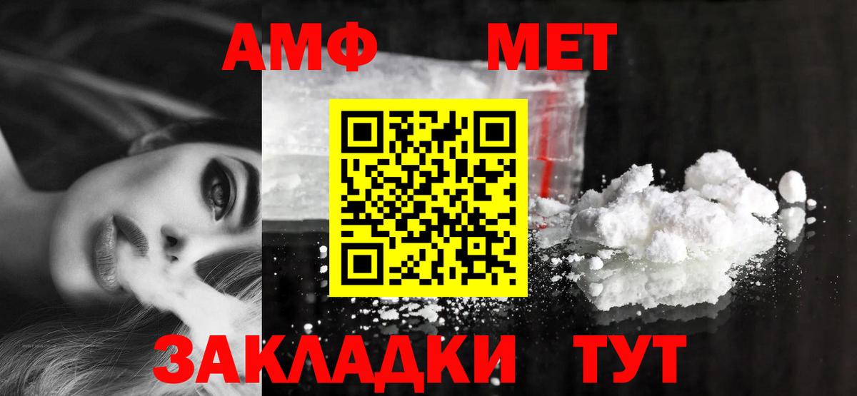 АМФ Розовый Великий Новгород