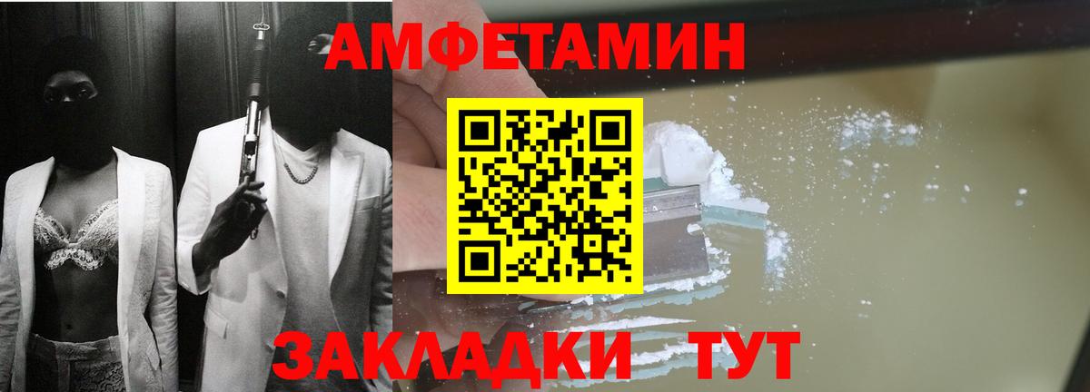 Великий Новгород  АМФЕТАМИН Premium  Вход с VPN 