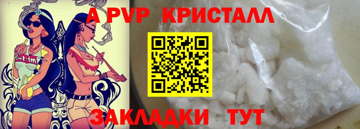 А ПВП СК  Вход с VPN  Alpha-PVP VHQ  А ПВП  Великий Новгород 