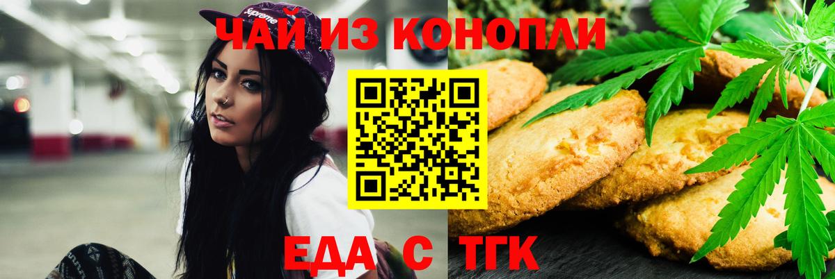 Великий Новгород  Еда ТГК марихуана  Вход с VPN 