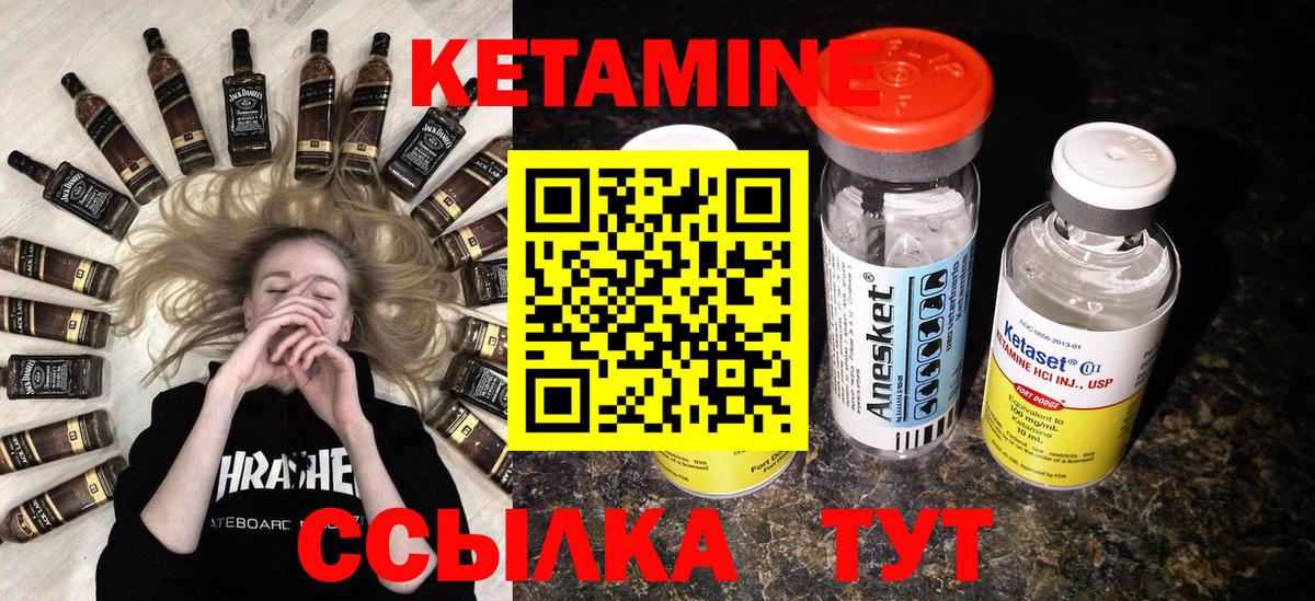 Кетамин ketamine Великий Новгород