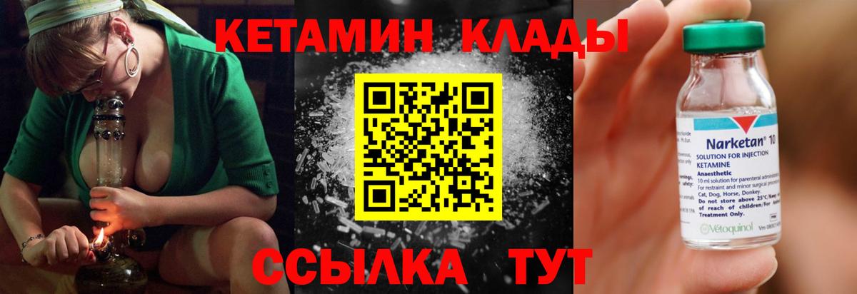 Кетамин VHQ  Вход с VPN  Великий Новгород 