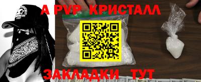 меф Ливны