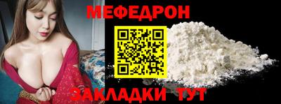 меф Ливны
