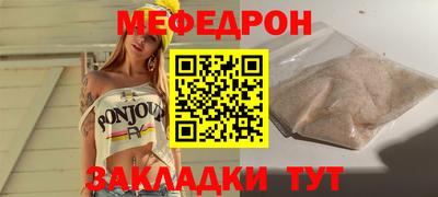 меф Ливны