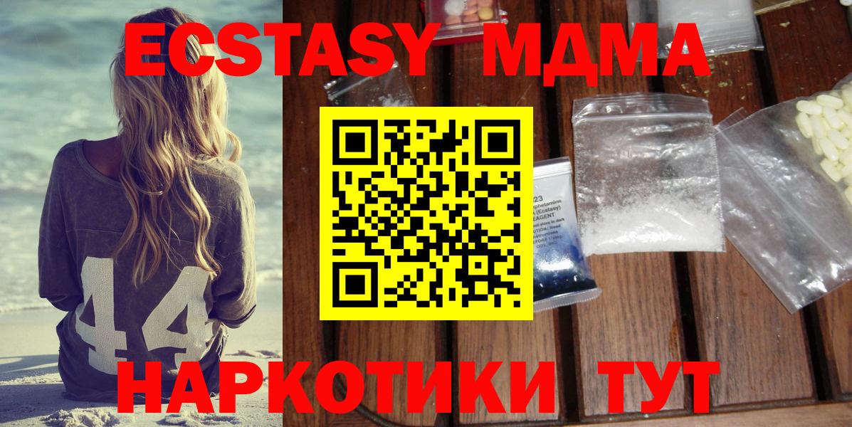 MDMA crystal  MDMA  Великий Новгород  Вход с VPN 