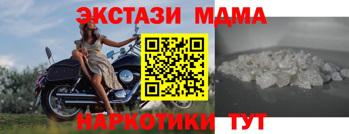 MDMA молли Великий Новгород