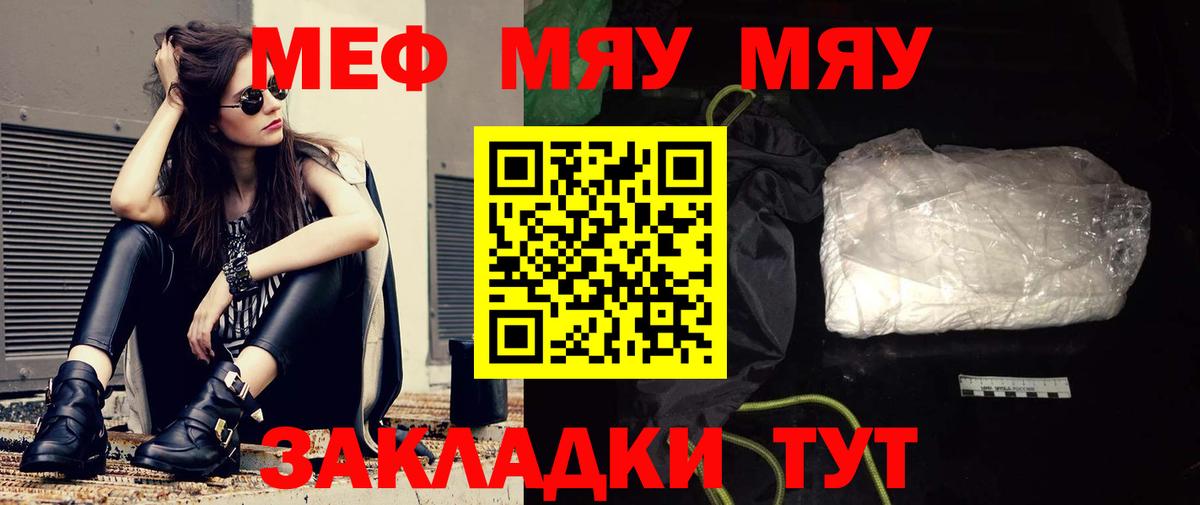 Великий Новгород  Меф  Меф кристаллы  Вход с VPN  МЯУ-МЯУ мяу мяу 