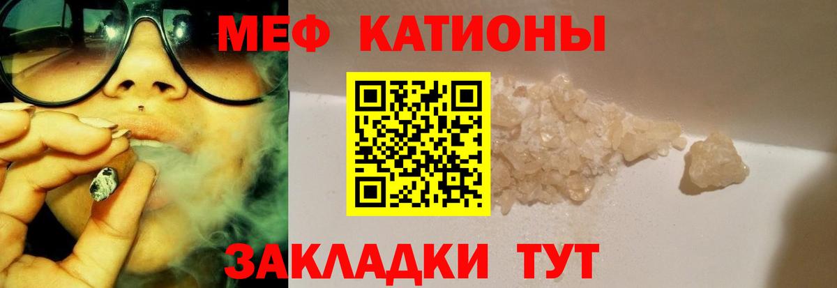 Меф мяу мяу мука Великий Новгород