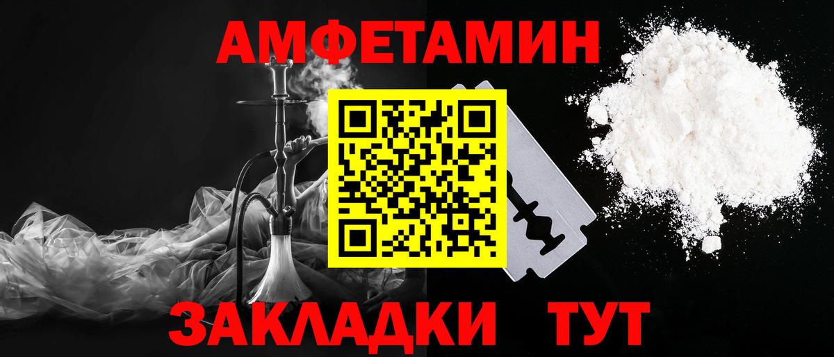 Великий Новгород  МЕТАМФЕТАМИН винт  Вход с VPN 