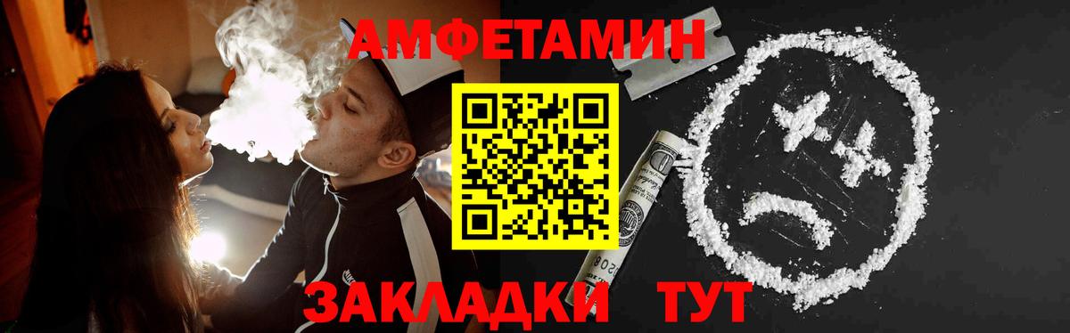 МЕТАМФЕТАМИН пудра Великий Новгород