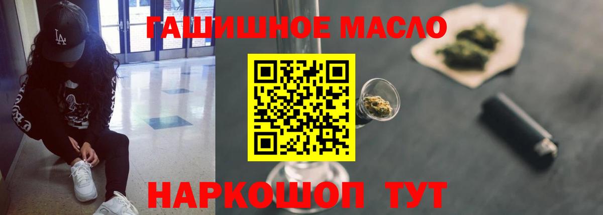Великий Новгород  ТГК THC oil  Вход с VPN 
